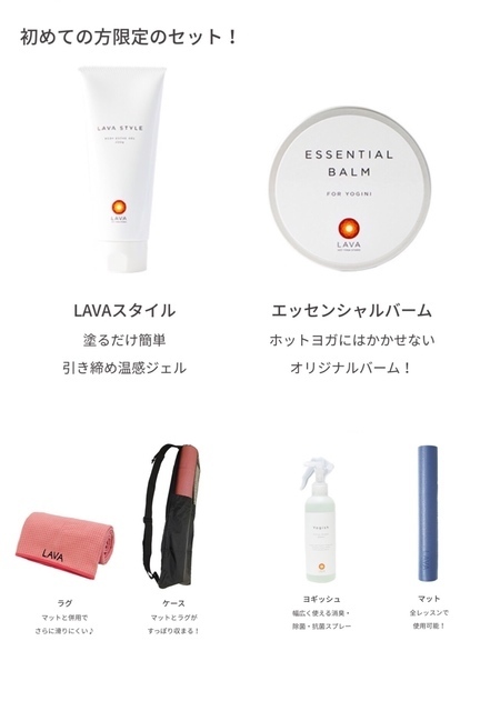 最終決算 ホットヨガ スターターセット ubat.fr